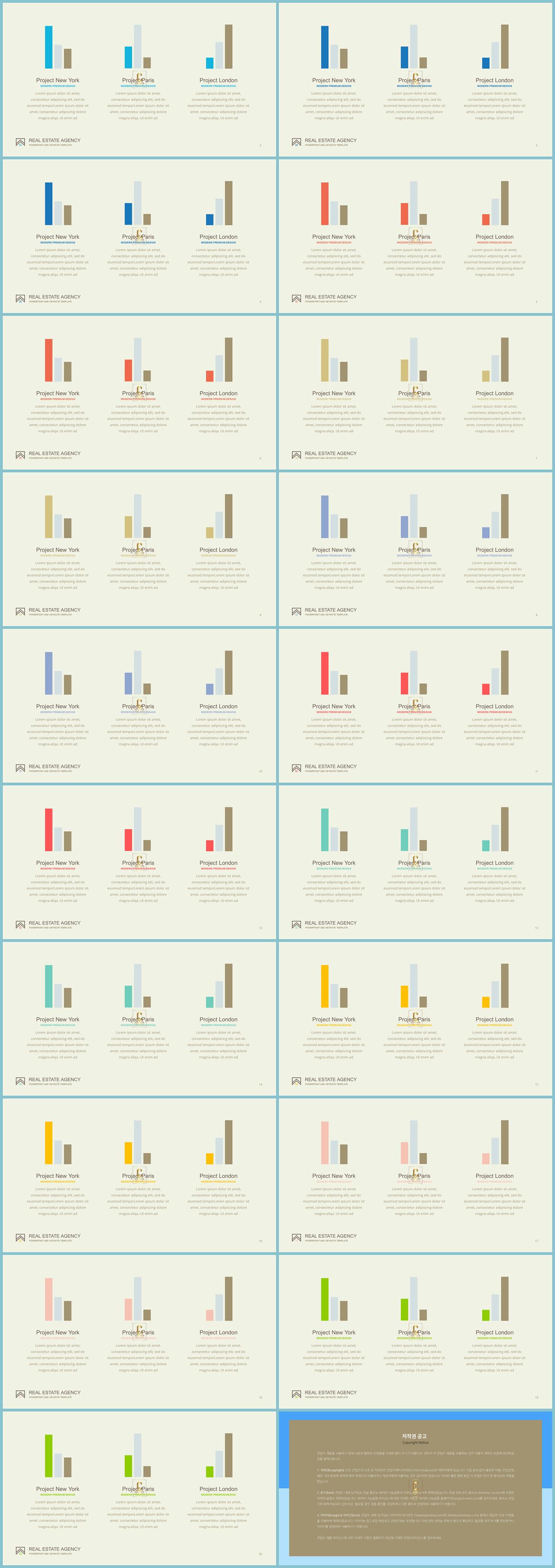 PPT자동차트 세로막대기형  프레젠테이션 POWERPOINT서식 만들기 상세보기