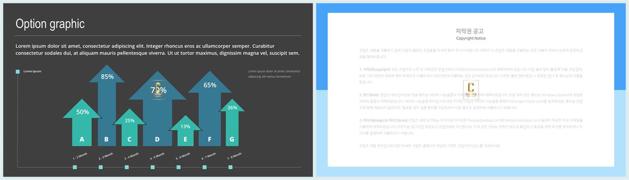 PPT자동차트 세로막대기형  프로급 PPT양식 사이트 상세보기