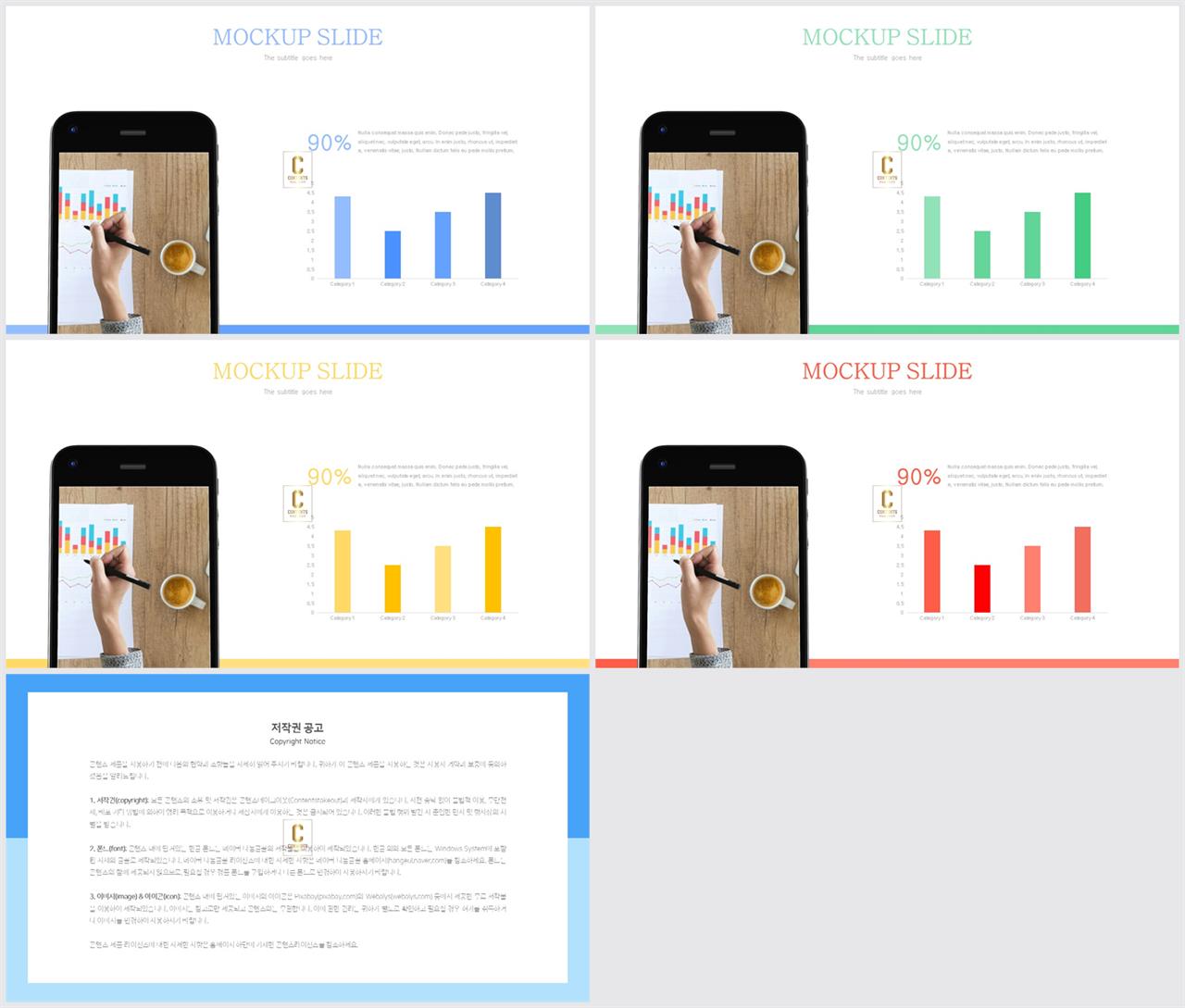 PPT자동차트 세로막대형  고퀄리티 피피티템플릿 만들기 상세보기