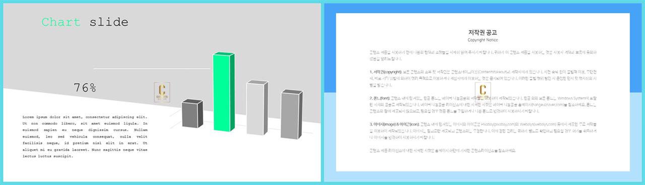 PPT자동차트 세로막대형  맞춤형 POWERPOINT양식 사이트 상세보기