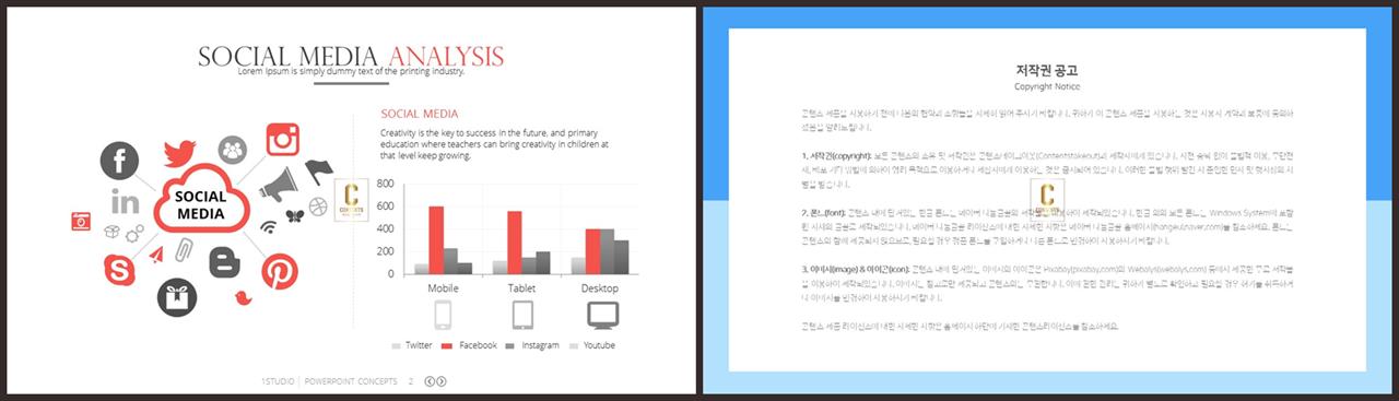 PPT자동차트 세로막대기형  프로급 피피티서식 다운 상세보기