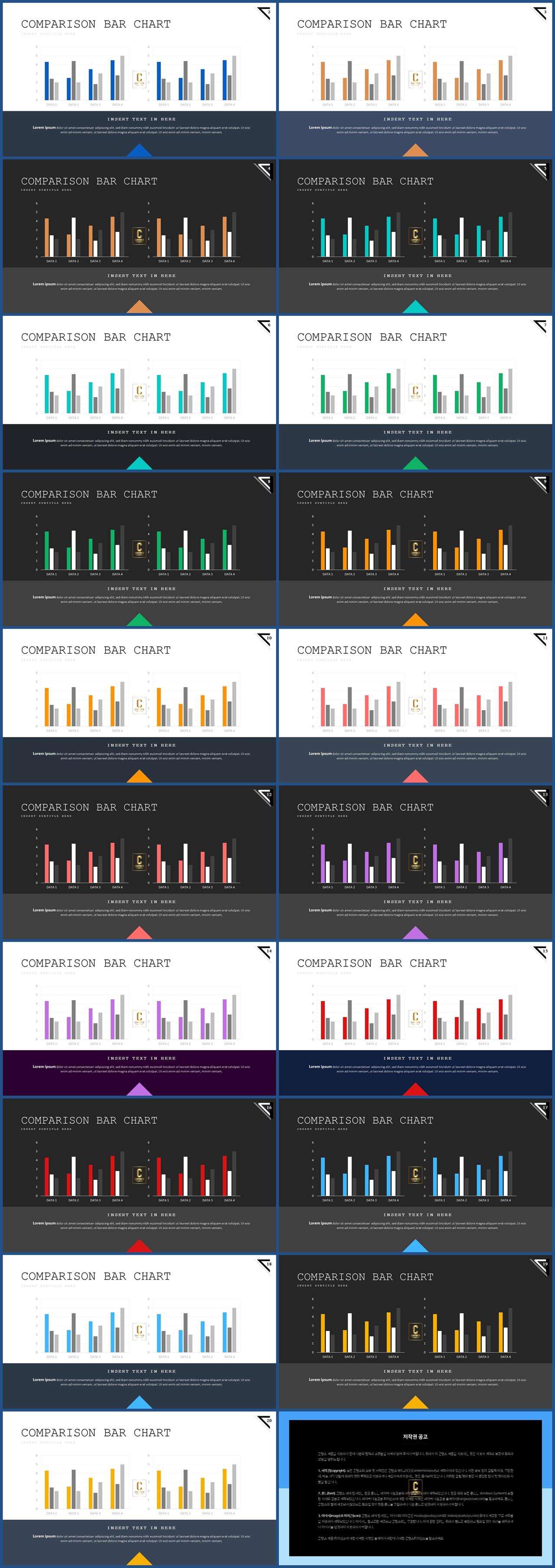 PPT자동차트 세로막대기형  프로급 POWERPOINT탬플릿 디자인 상세보기