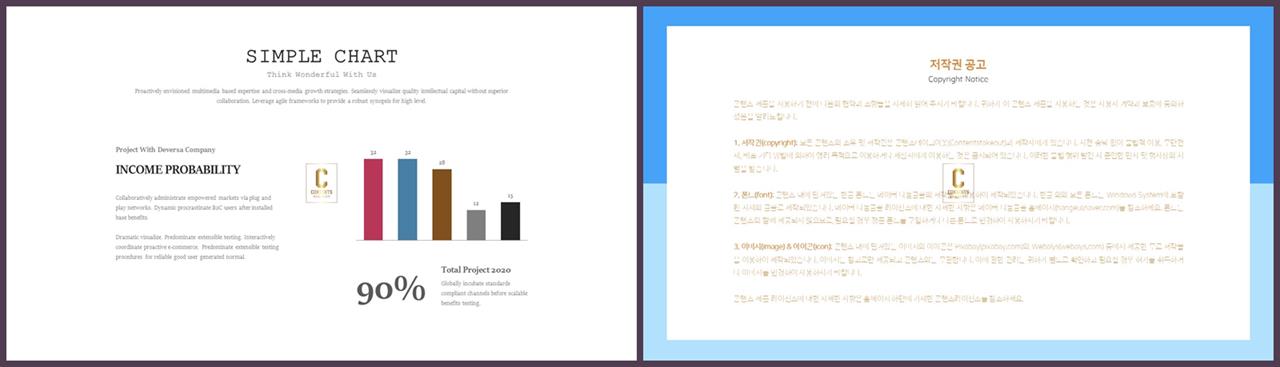 PPT자동차트 세로막대형  매력적인 PPT양식 만들기 상세보기