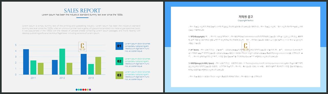 PPT자동차트 세로막대기형  프레젠테이션 PPT양식 사이트 상세보기