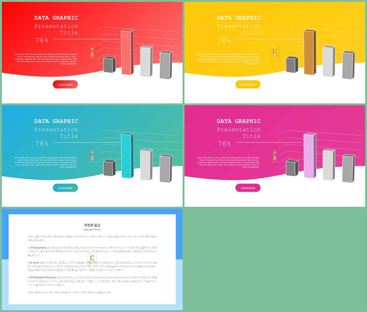 PPT자동차트 세로막대기형  발표용 PPT배경 제작 상세보기