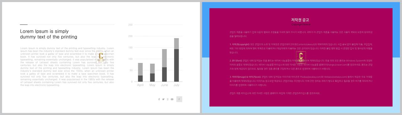 PPT자동차트 세로막대형  고급형 POWERPOINT배경 디자인 상세보기