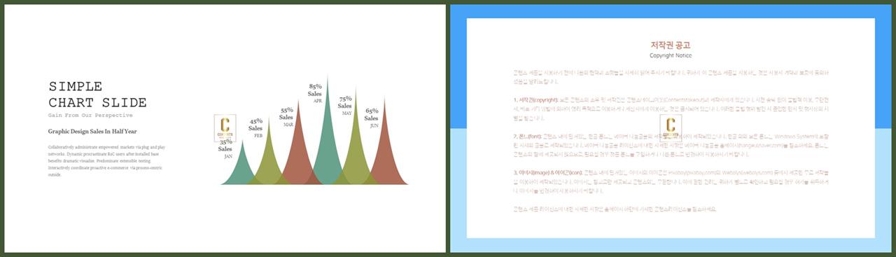 PPT자동차트 세로막대기형  프레젠테이션 POWERPOINT탬플릿 다운로드 상세보기