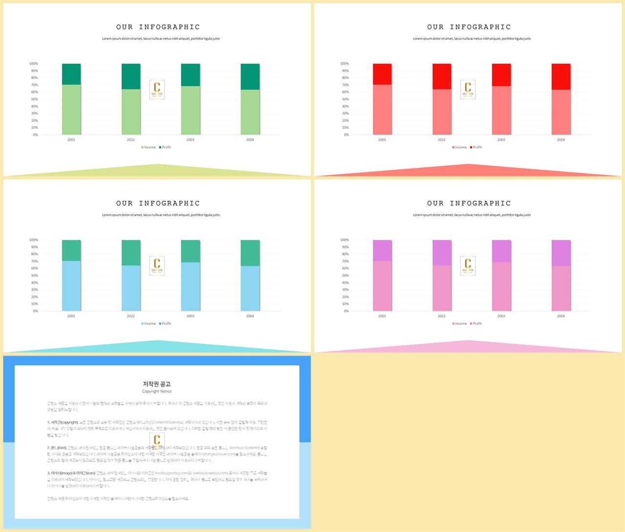 PPT자동차트 세로막대형  고급형 PPT배경 다운 상세보기