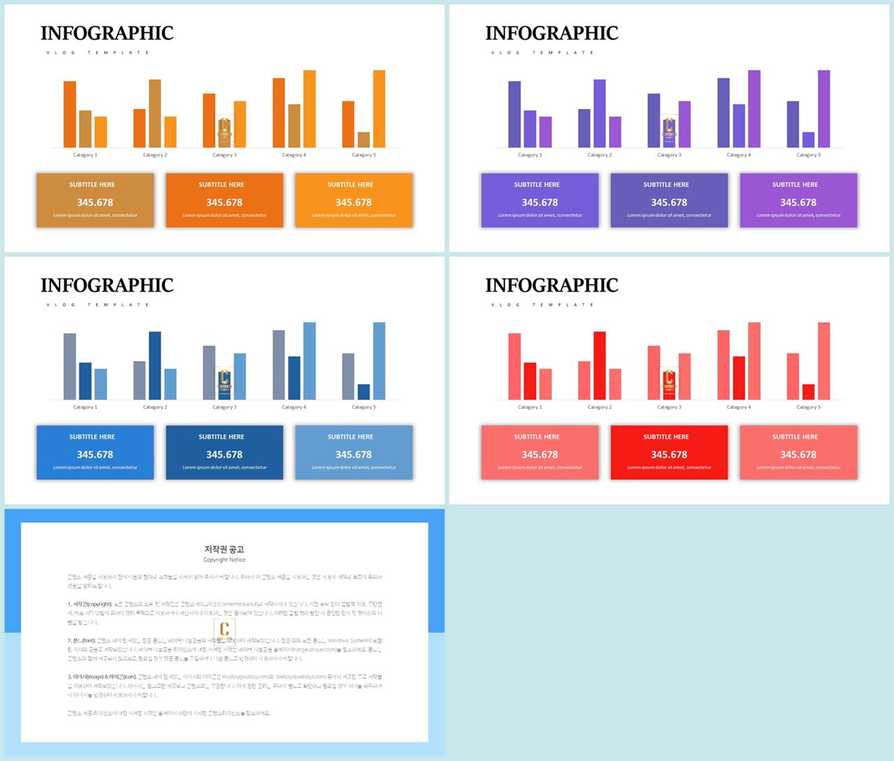 PPT자동차트 세로막대기형  프로급 POWERPOINT서식 디자인 상세보기