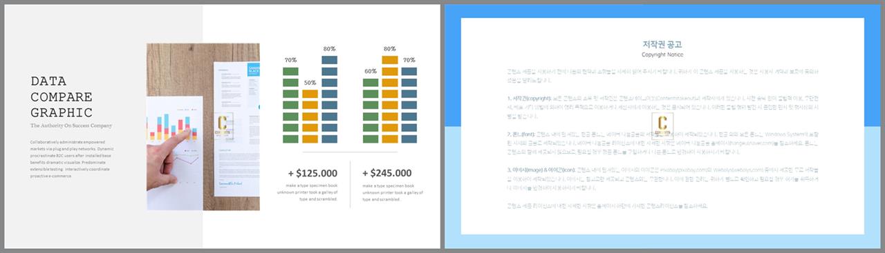 PPT자동차트 세로막대형  고퀄리티 PPT배경 만들기 상세보기