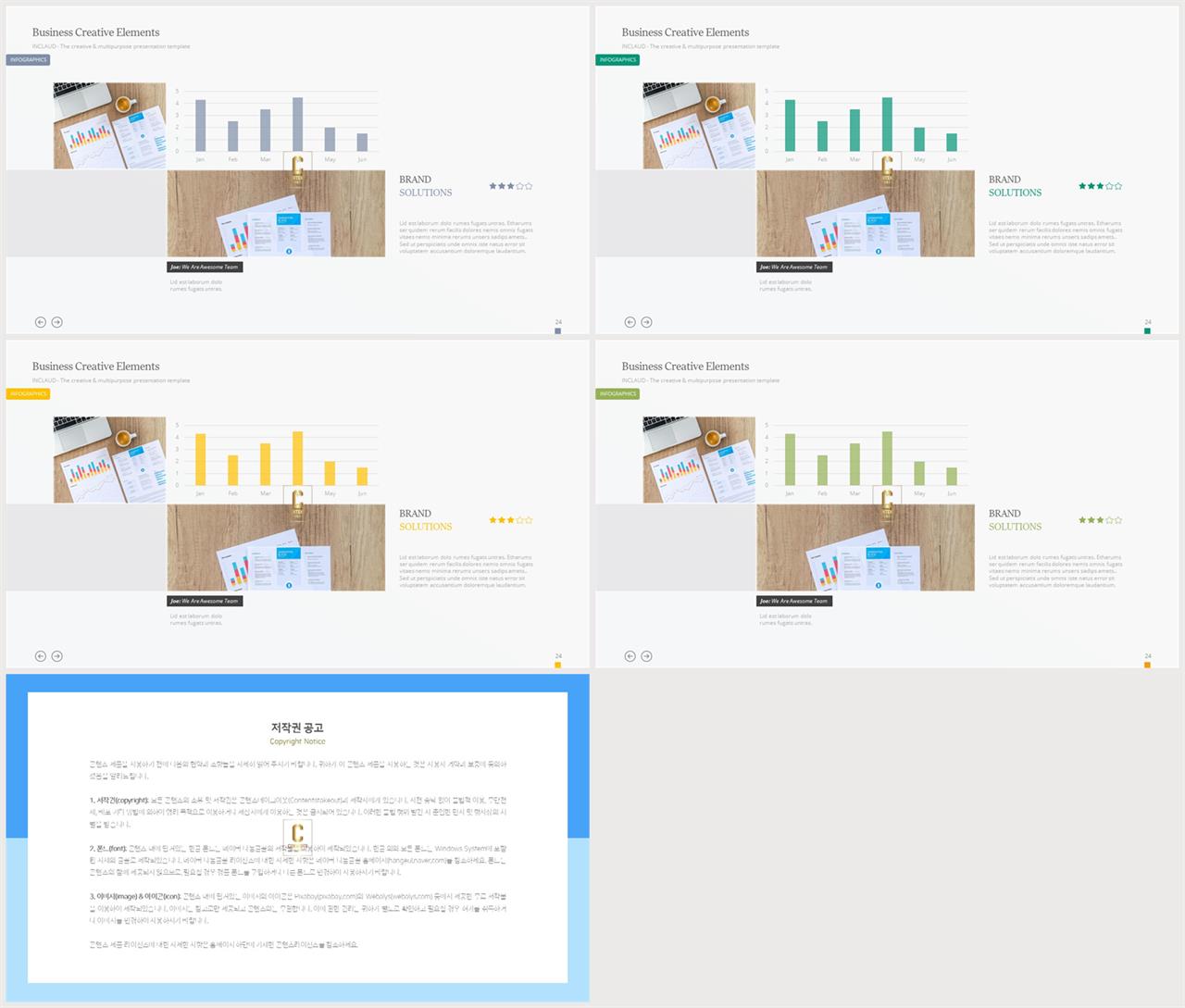 PPT자동차트 세로막대형  고급형 POWERPOINT샘플 다운 상세보기