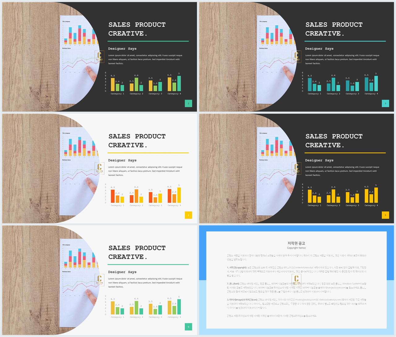 PPT자동차트 세로막대기형  프로급 PPT샘플 디자인 상세보기