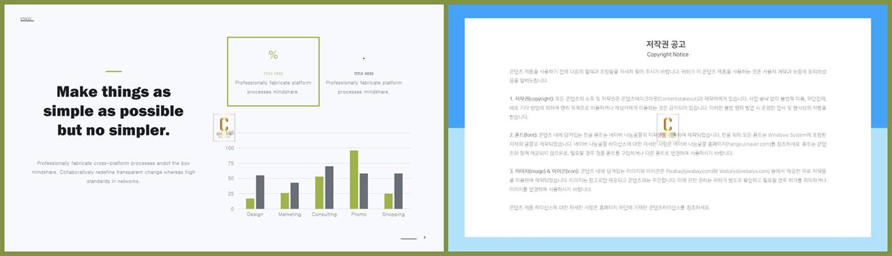 PPT자동차트 세로막대기형  시선을 사로잡는 파워포인트배경 만들기 상세보기