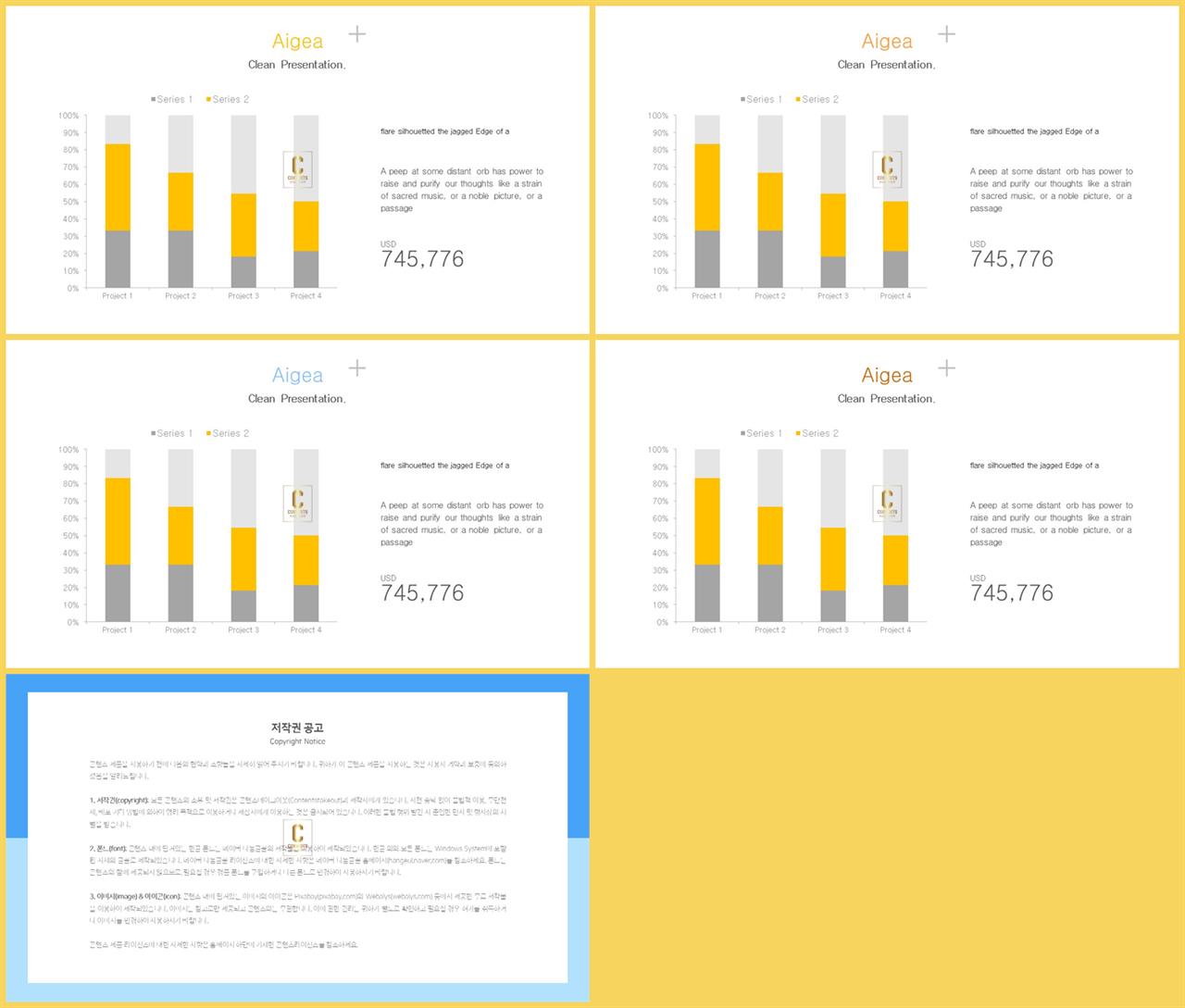 PPT자동차트 세로막대형  프로급 파워포인트양식 디자인 상세보기