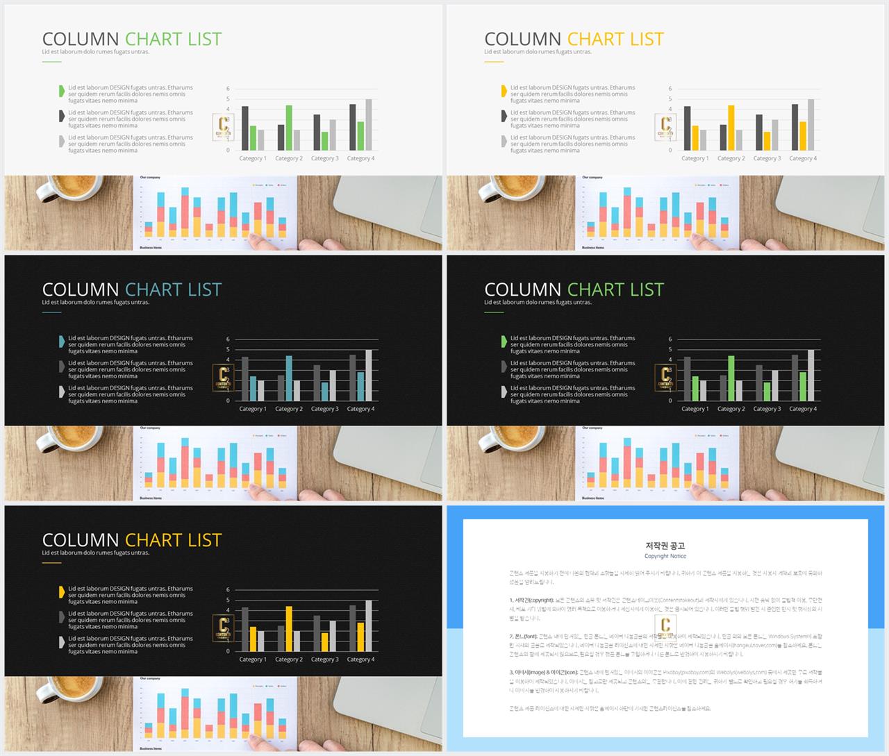 PPT자동차트 세로막대형  프레젠테이션 POWERPOINT서식 다운로드 상세보기