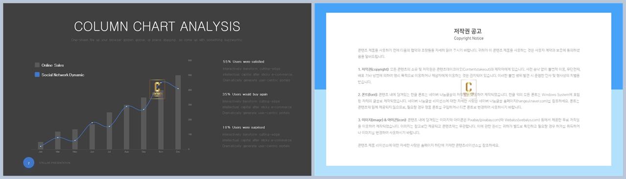 PPT자동차트 세로막대기형  마음을 사로잡는 피피티템플릿 다운 상세보기