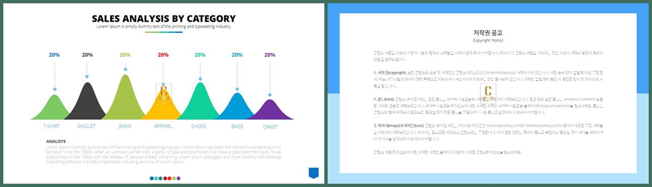 PPT자동차트 세로막대기형  멋진 파워포인트테마 사이트 상세보기