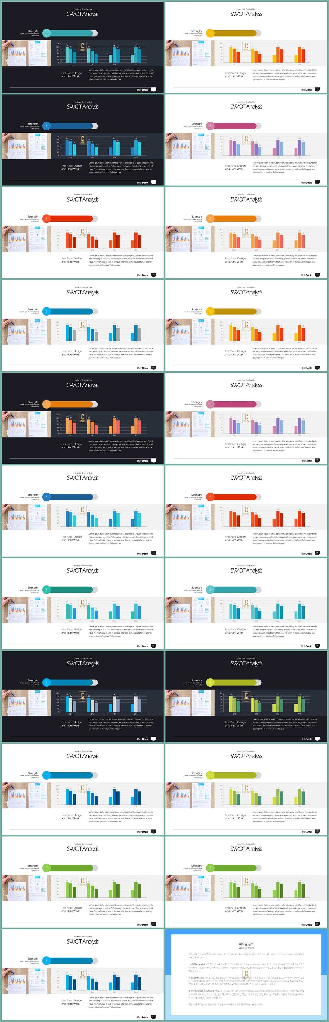 PPT자동차트 세로막대형  시선을 사로잡는 POWERPOINT테마 다운로드 상세보기