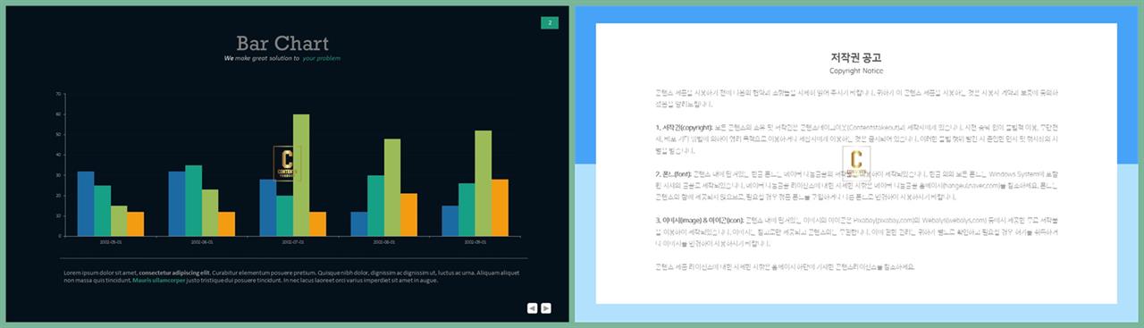 PPT자동차트 세로막대기형  멋진 POWERPOINT탬플릿 사이트 상세보기