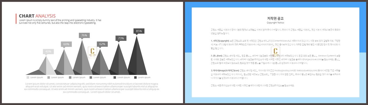 PPT자동차트 세로막대형  매력적인 피피티탬플릿 다운로드 상세보기