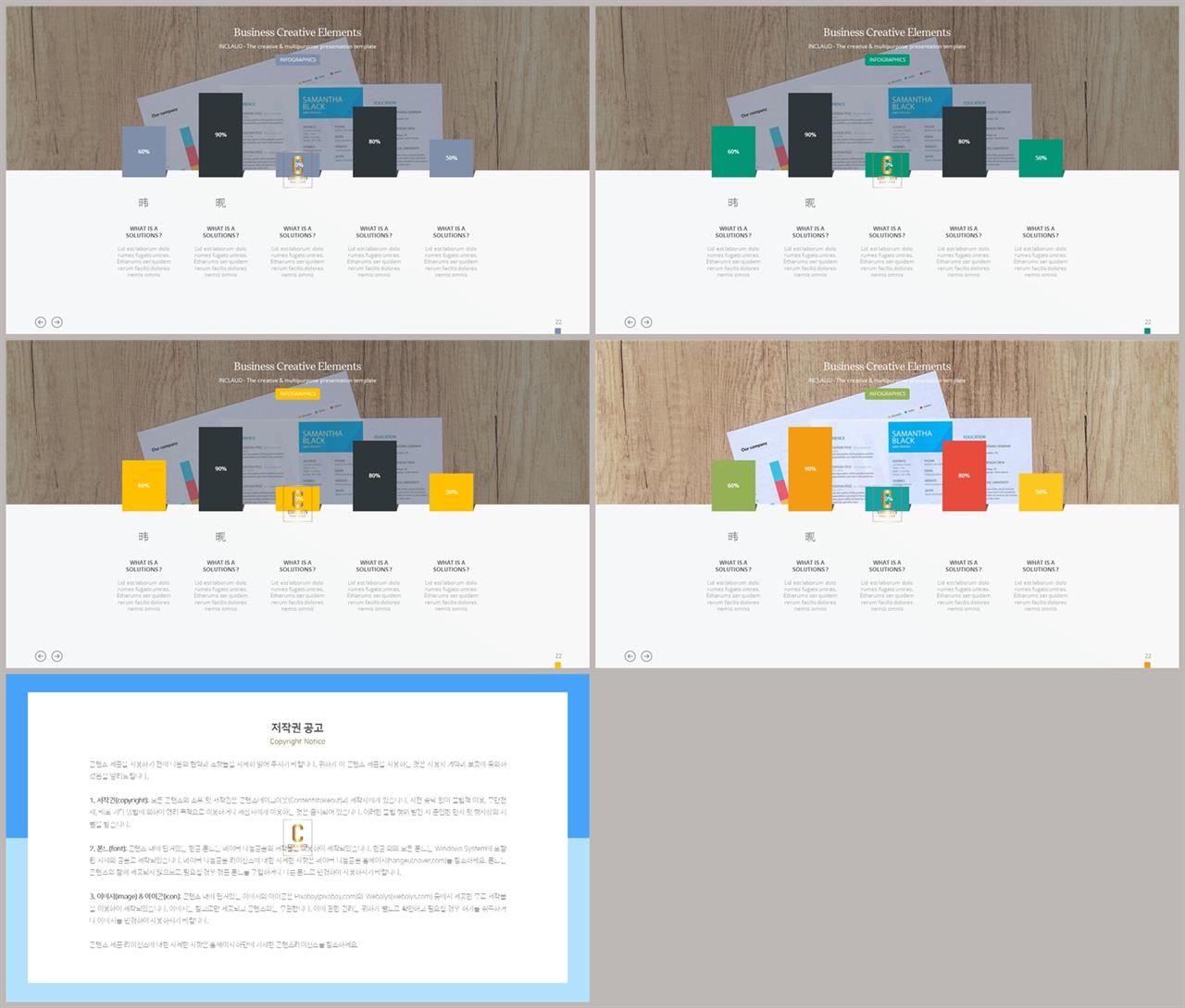 PPT자동차트 세로막대형  프레젠테이션 POWERPOINT샘플 다운로드 상세보기