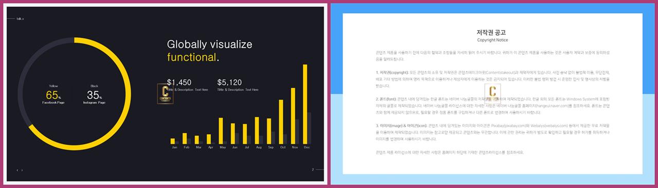 PPT자동차트 세로막대기형  마음을 사로잡는 파워포인트서식 다운 상세보기