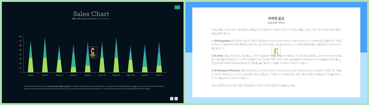 PPT자동차트 세로막대형  시선을 사로잡는 PPT서식 다운로드 상세보기