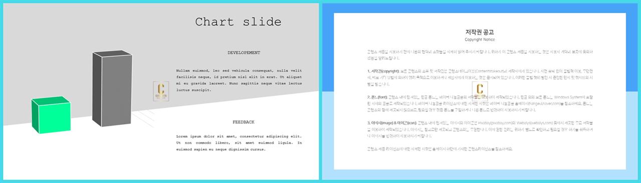 PPT자동차트 세로막대형  프로급 피피티탬플릿 디자인 상세보기