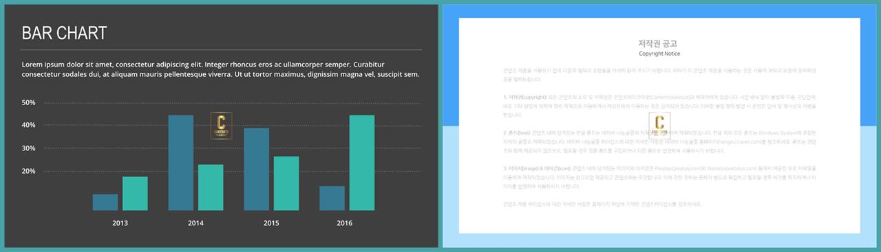 PPT자동차트 세로막대형  다양한 주제에 어울리는 피피티탬플릿 디자인 상세보기