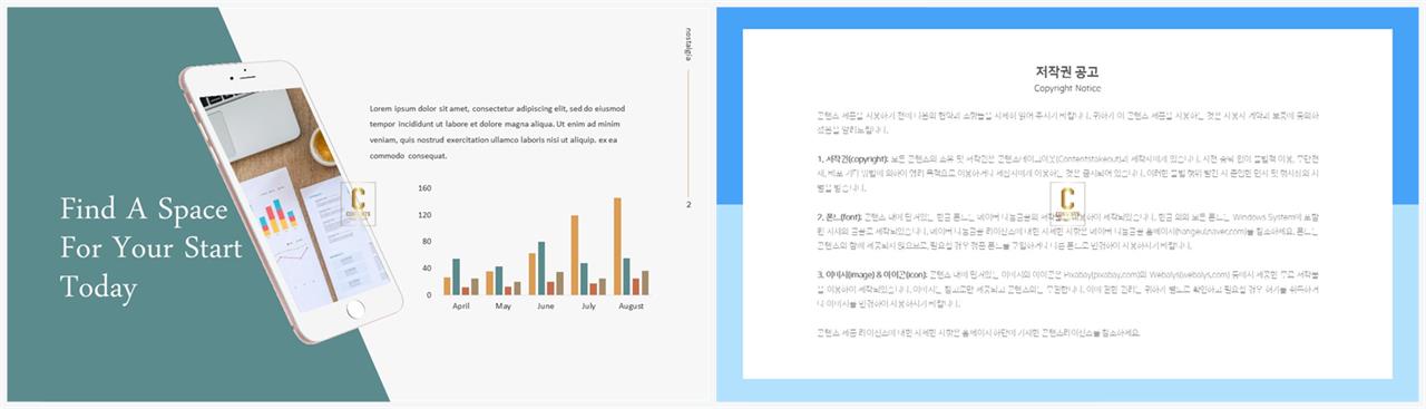 PPT자동차트 세로막대형  고급스럽운 파워포인트테마 디자인 상세보기