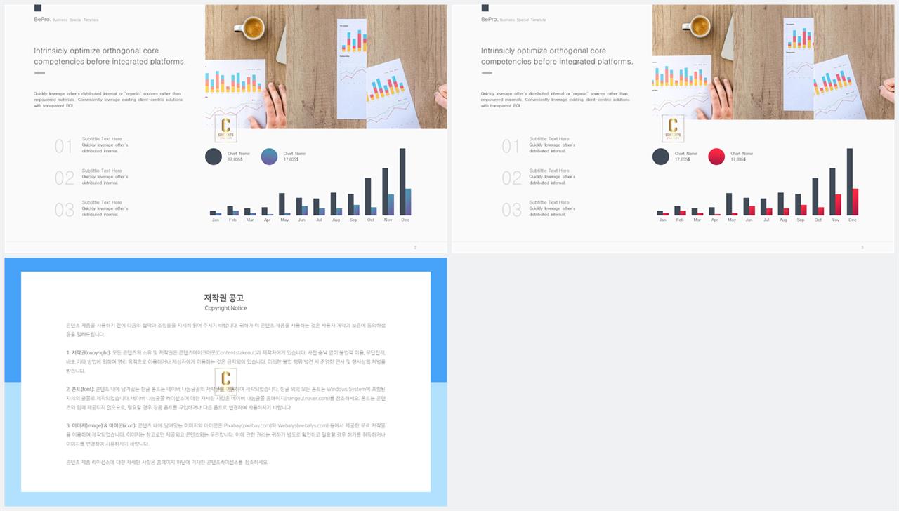 PPT자동차트 세로막대형  멋진 파워포인트탬플릿 다운로드 상세보기