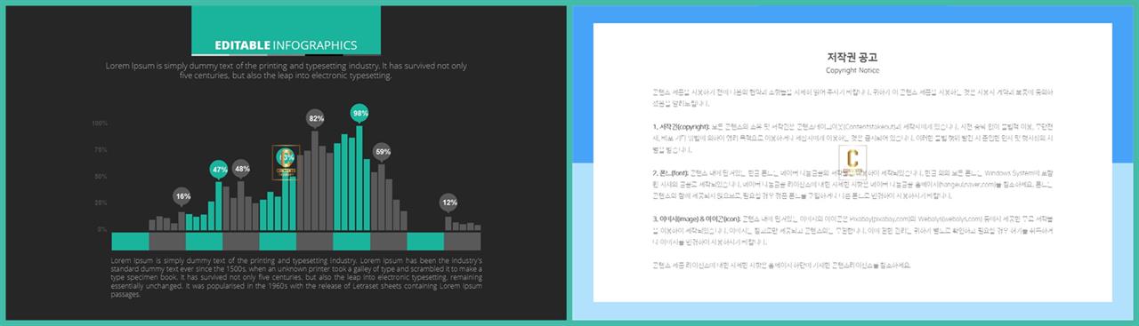 PPT자동차트 세로막대형  고급형 파워포인트테마 제작 상세보기