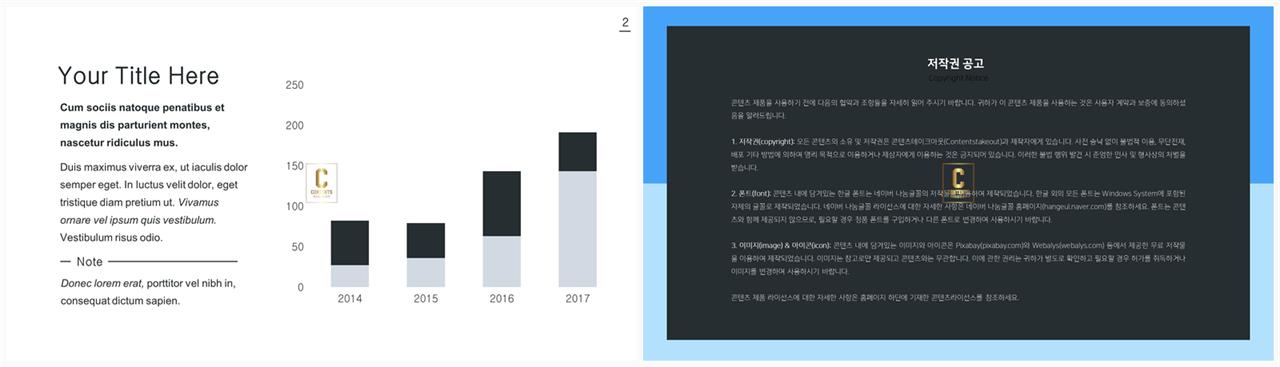 PPT자동차트 세로막대기형  프레젠테이션 POWERPOINT템플릿 만들기 상세보기