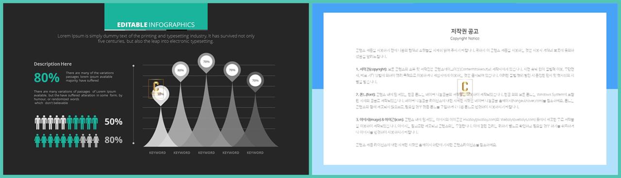 PPT자동차트 세로막대기형  고급스럽운 파워포인트양식 다운 상세보기