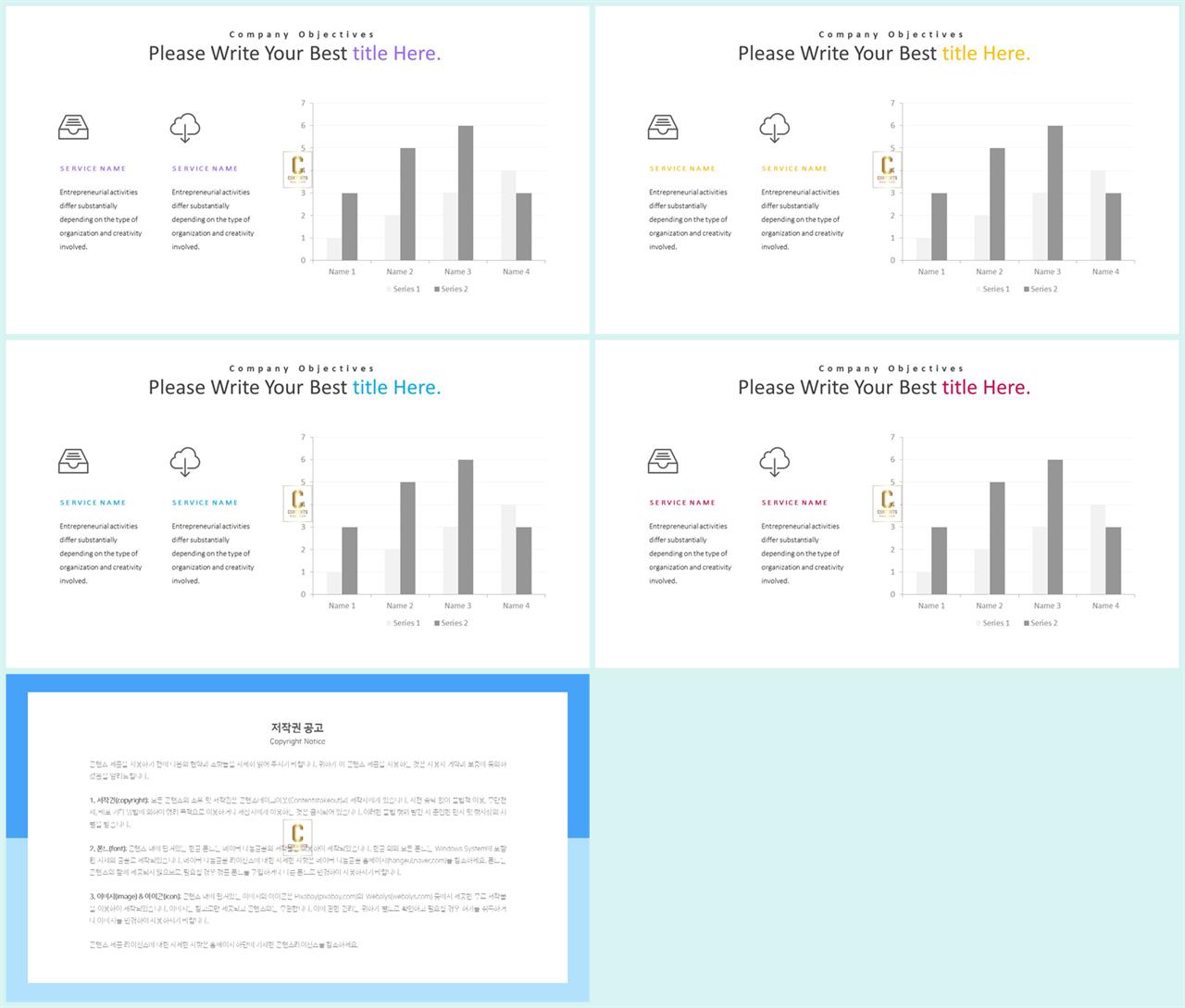 PPT자동차트 세로막대기형  고급형 POWERPOINT배경 다운 상세보기