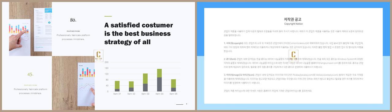 PPT자동차트 세로막대형  맞춤형 POWERPOINT배경 다운로드 상세보기