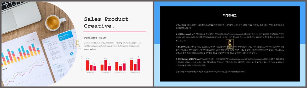 PPT자동차트 세로막대기형  고급형 POWERPOINT양식 다운 상세보기