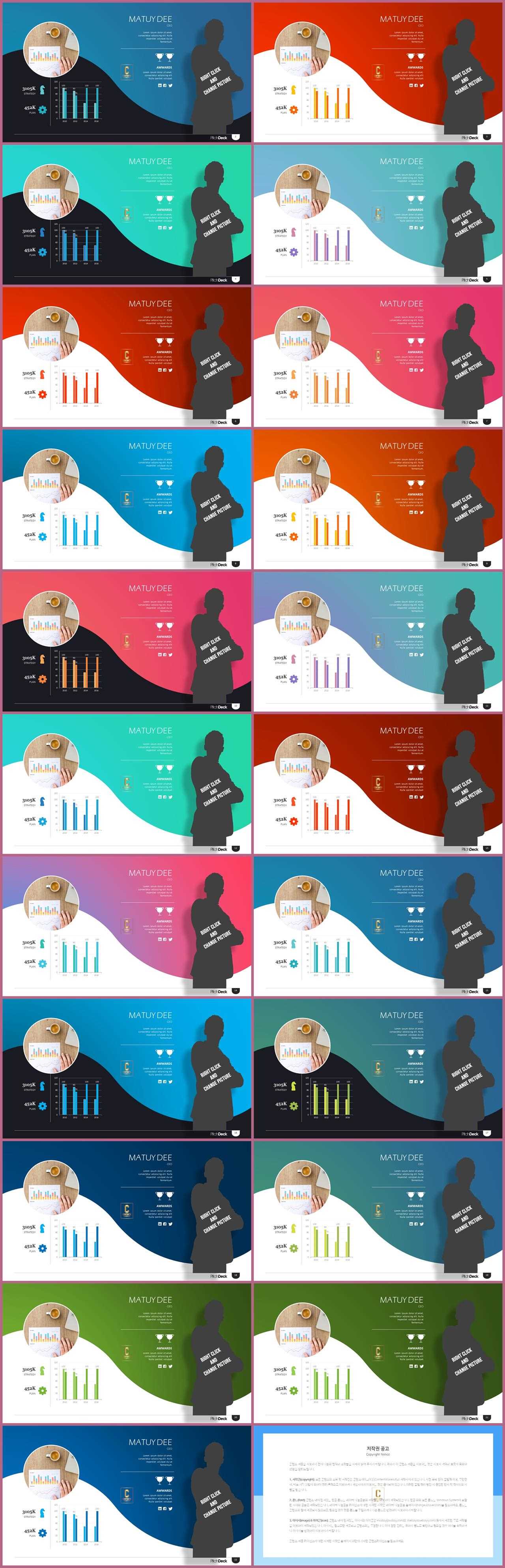 PPT자동차트 세로막대형  고급스럽운 POWERPOINT서식 디자인 상세보기