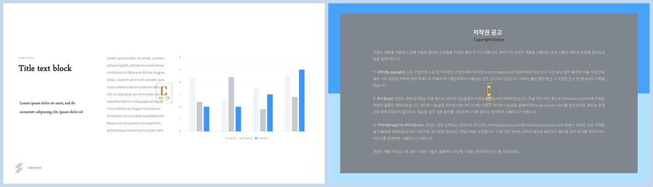 PPT자동차트 세로막대기형  시선을 사로잡는 POWERPOINT탬플릿 만들기 상세보기