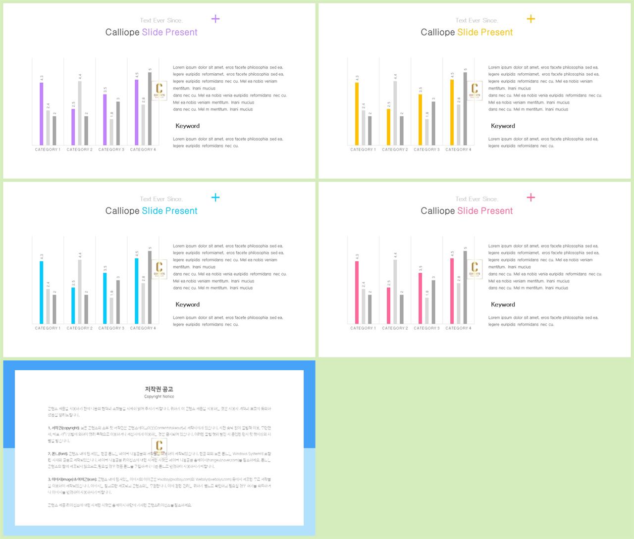 PPT자동차트 세로막대형  프레젠테이션 POWERPOINT테마 다운로드 상세보기