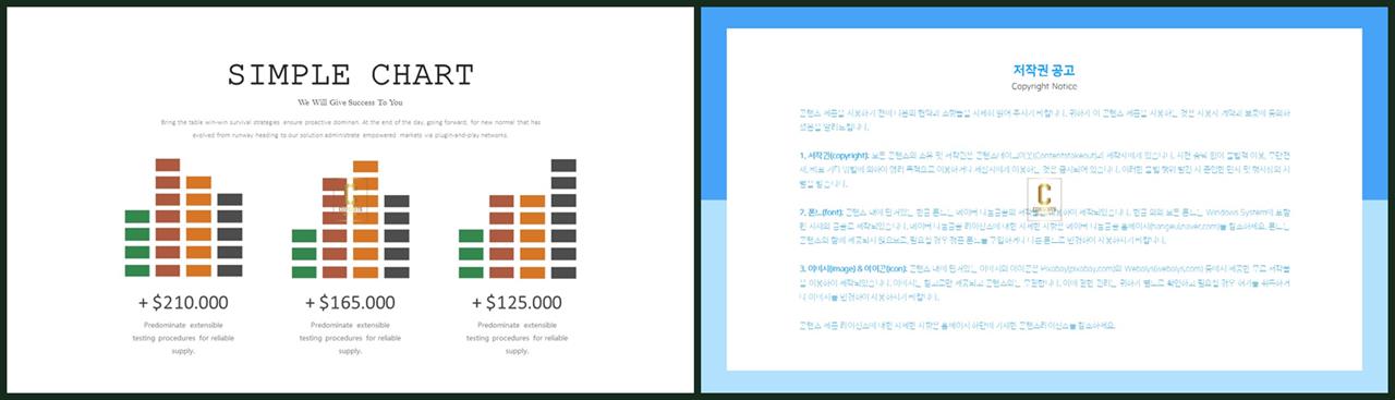 PPT자동차트 세로막대기형  고급형 PPT서식 다운 상세보기