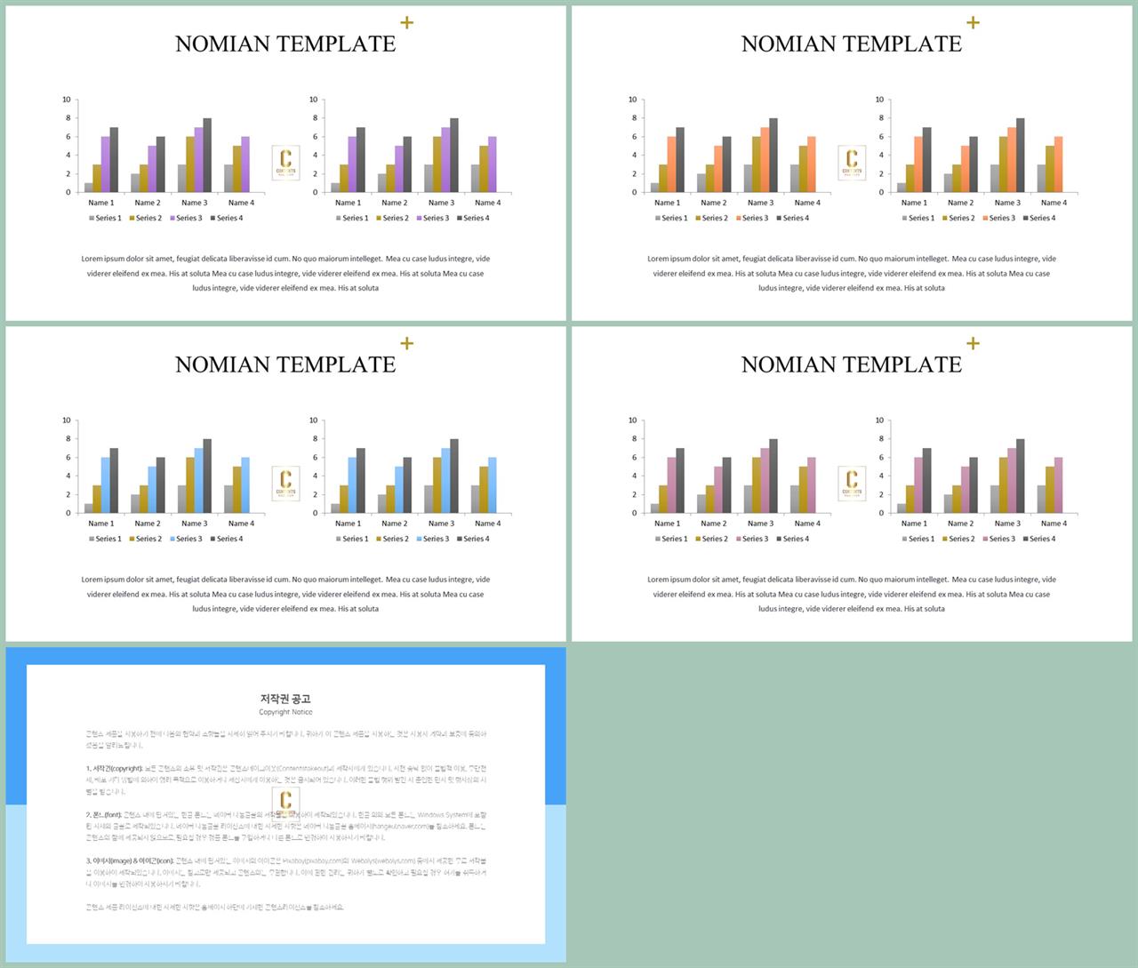 PPT자동차트 세로막대기형  매력적인 POWERPOINT샘플 만들기 상세보기