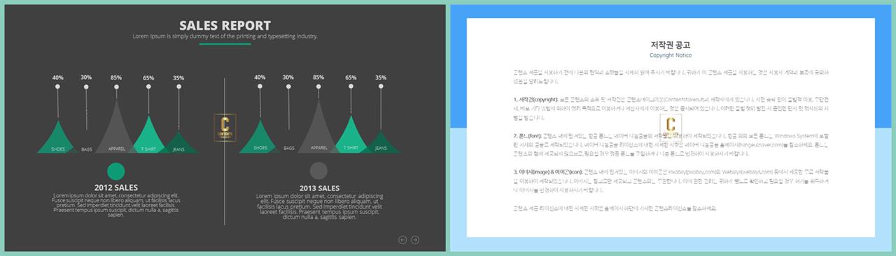 PPT자동차트 세로막대형  마음을 사로잡는 POWERPOINT배경 제작 상세보기