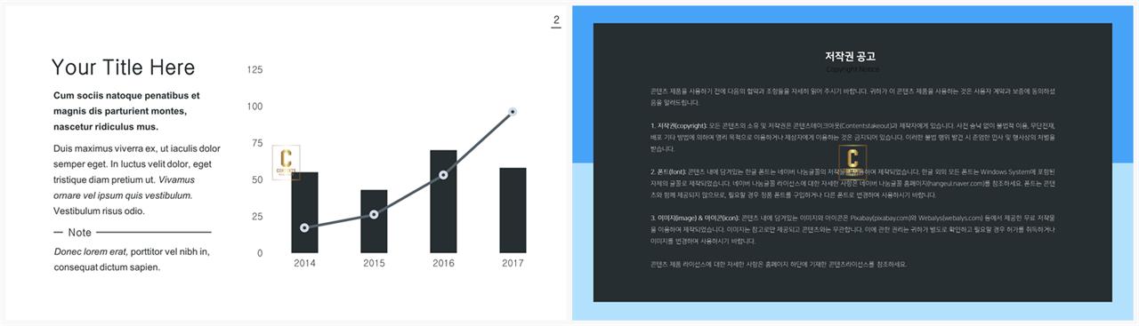 PPT자동차트 세로막대형  매력적인 피피티탬플릿 제작 상세보기