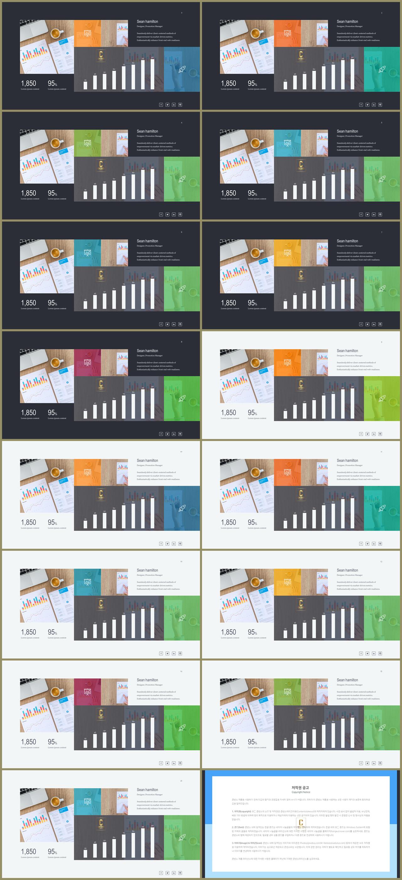 PPT자동차트 세로막대기형  시선을 사로잡는 POWERPOINT템플릿 만들기 상세보기