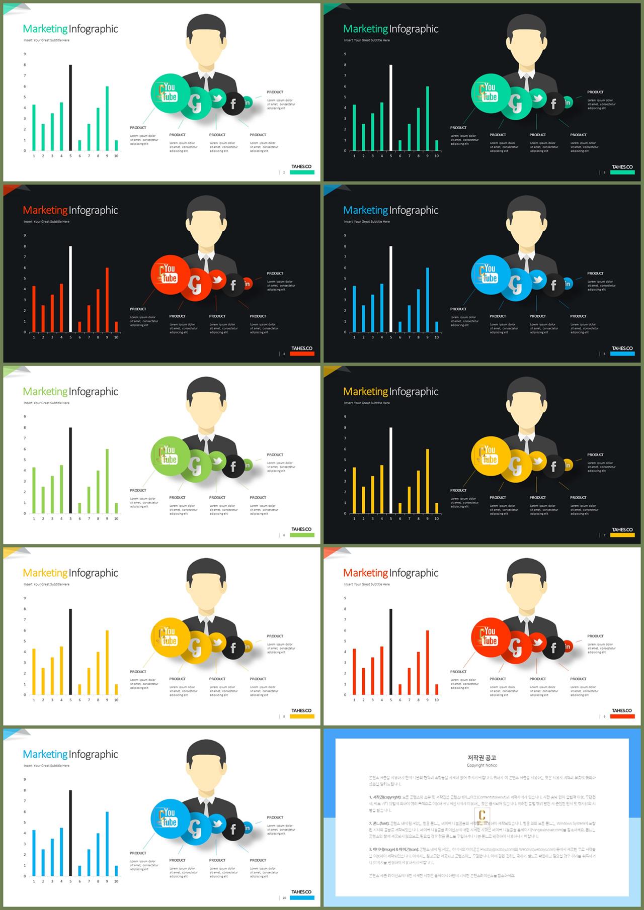 PPT자동차트 세로막대형  프레젠테이션 POWERPOINT탬플릿 다운로드 상세보기