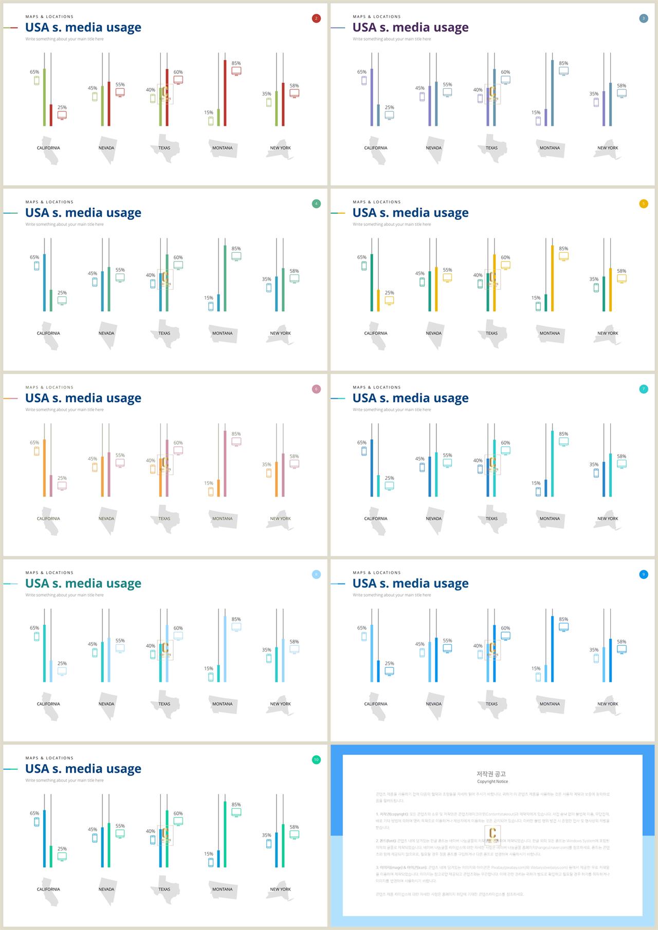 PPT자동차트 세로막대형  맞춤형 POWERPOINT양식 다운로드 상세보기