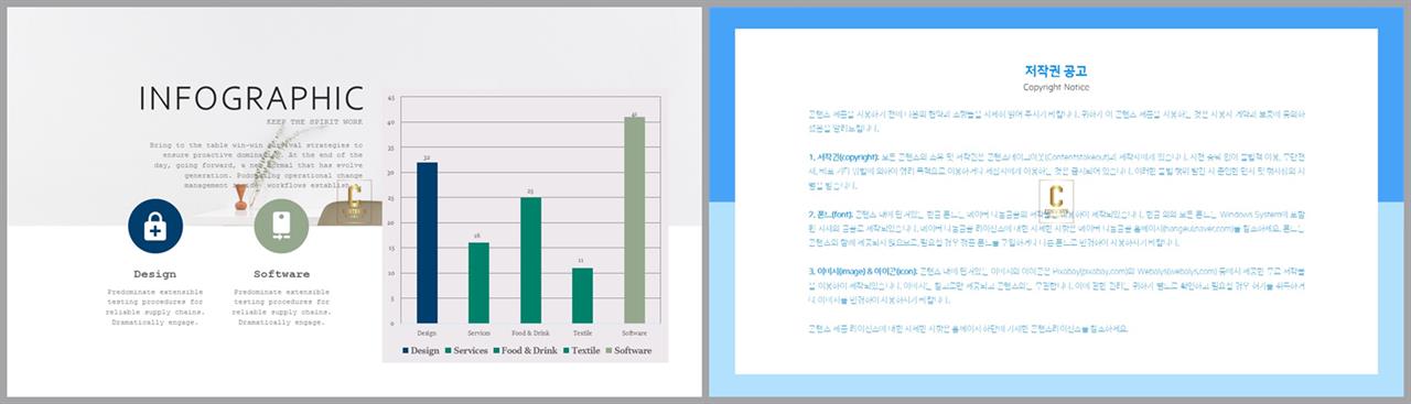 PPT자동차트 세로막대기형  매력적인 파워포인트샘플 만들기 상세보기