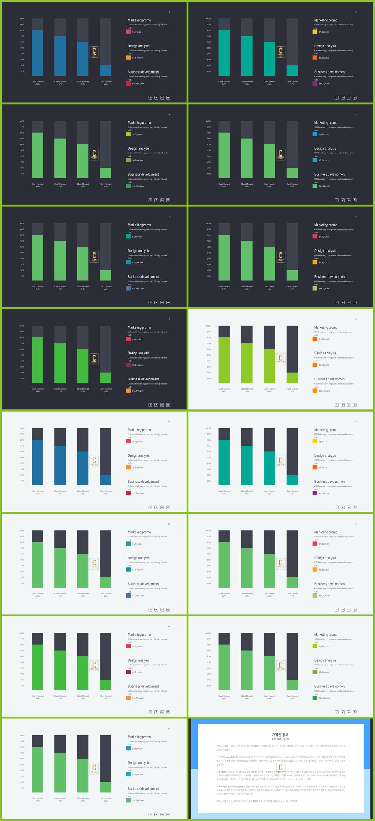 PPT자동차트 세로막대형  고급형 POWERPOINT서식 디자인 상세보기