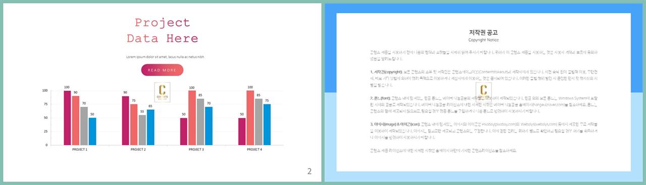 PPT자동차트 세로막대형  시선을 사로잡는 PPT테마 다운로드 상세보기